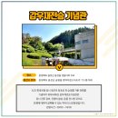 감우재충전소 이미지