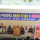 부항초교 이미지