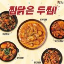 두찜 - 천안시 서북구 서부17길 7 | 두찜