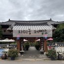 대목장 | 인천 서구 한옥 카페 자미궁 제빵소 원당동 베이커리 맛집 내돈내산 주말 방문 후기