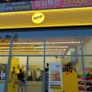 노브랜드 강서마곡점 이미지