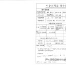 (주)우리응급환자이송단 이미지