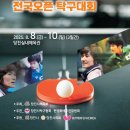 탁구 이미지