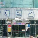전통면옥
