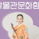 박물관문화향연 이미지