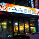 킹디씨마트