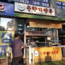 솥향기만두 이미지