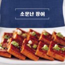 용장어구이 이미지
