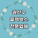 호매실동 82-5 | 곳 페달 차량용 룸미러 교체 오토바이 만도 파인뷰 4채널 아이나비 가격 가성비 비용 후기 금액 sd카드