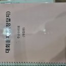 이지셈주산암산학원
