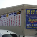 스피드 손세차장 이미지