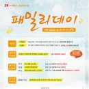 패밀리데이 이데일리