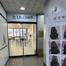 라임헤어 | 지인 소개로 다녀온 라임헤어 무실동레이어드펌 후기 자연스럽게 손질되는 여자펌