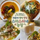 행복마을농장 | 해운대 양식 데이트 맛집 스미스씨네 농장 돌문어스테이크 솔직후기