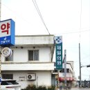 한별약국 이미지