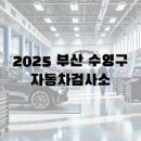 88자동차정비 이미지