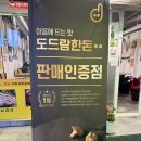 세븐일레븐 울산달동베스트 | 울산 달동 돼지갈비 맛집 복돈가 가성비 넘치는 고기 맛집