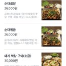 또깡이 곱창 이미지