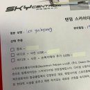 스카이 게임장 이미지