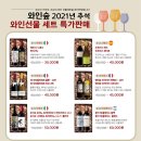 와인숲 이미지