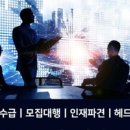 당진직업소개소 이미지