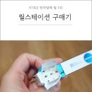 세븐일레븐 대전둔산대덕점 | KT&amp;G 전자담배 릴, 쿠폰적용받아 대전 릴스테이션에서 구매한 후기
