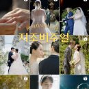 지조커피 | 본식 dvd 추천 피부 보정 가능한 본식스냅 지조비주얼 이용 후기