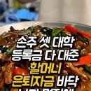 손주 셋 대학 등록금 다 대준 할머니 은퇴자금 바닥나자 명절에 손주들이 한말이 아주 가관입니다 이미지