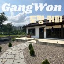 속초 양양 신상 카페 나만 알고 싶은 도평커피