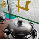 북문해물탕 이미지