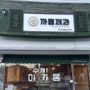 까롱제과