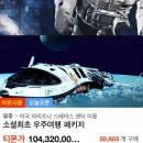 우주여행 이미지