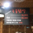 수유시골집 이미지