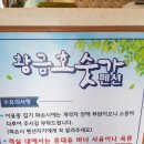 황금호숫가 이미지