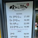 안심한우기흥서천점
