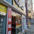 신존떡볶이봉덕점