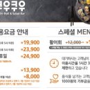쿠우쿠우천안 이미지