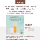 비비비원