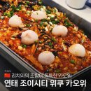 위쿠