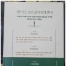 국내 1호 고양이 행동학자가 알려주는 고양이 행동에 대한 모든 것 (1편) | [공지] 거인의 노트 - 김익환 / 다산북스(32)