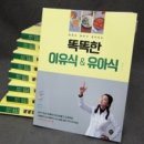 영양사 엄마가 제안하는 똑똑한 이유식&유아식 - 영양밸런스 맞춘 이유식식단 레시피책 추천추천!!!