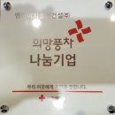 (주)명현건설