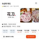 마포-현장-마포-1474 | 4시간 웨이팅 '숙성회 화도' 과연 바다회사랑 넘어설 홍대 방어 맛집일까?