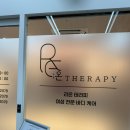 [대구 산전산후마사지] 효성병원 근처 마사지 리온테라피 찐 내돈내산 후기 대만족!