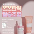 대전 닥터상떼 공식취급점 쉘모아 스킨케어