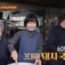 가마솥돼지집 이미지