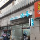 우연히만난하루
