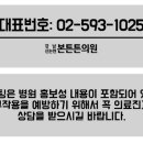 강남신논현본튼튼의원 이미지