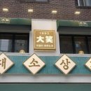 단골상회 이미지