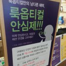 룩옵티컬 신촌점 이미지